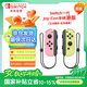 Nintendo Switch任天堂Joy-Con手柄【港版】一代OLED續(xù)航游戲手柄左粉右黃NS周邊配件手柄國行日版可用