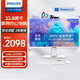 飛利浦（PHILIPS） 23.8英寸高清辦公一體機電腦臺式主機升降旋轉(zhuǎn)內(nèi)置攝像頭（12代 N95 16G 512GSSD）國家補貼20%