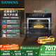 西門(mén)子（SIEMENS）【觸啟款】六合一智魔方58L蒸烤一體機(jī)嵌入式真空煮蒸烤箱家用微蒸烤一體機(jī)國(guó)補(bǔ)CS1T5MAG4W