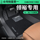 車(chē)麗友專(zhuān)用于21-25款福特領(lǐng)裕腳墊tpe全包圍包門(mén)檻五七座57汽車(chē)后備箱墊 【包門(mén)檻】TPE腳墊+慕絨絲黑 領(lǐng)裕 五座【21-25款】