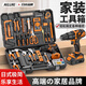 AILUKI日本工具套裝家用工具箱多功能五金維修大全家庭電工全套組合車(chē)載 W4動(dòng)力1電池_118件套裝