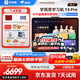 學(xué)而思學(xué)習(xí)機P4 S4 T4 pro2025重磅新品護眼大屏全新一代新課標(biāo)全學(xué)段小初高幼小啟蒙校內(nèi)同步九章大模型 T4pro學(xué)習(xí)機13.2寸12+512G