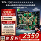 TCL電視 55T6L 55英寸 QD-Mini LED 萬象分區(qū) 量子點 絢彩XDR 1100nits DeepSeek AI電視 國家補貼