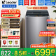 海爾（Haier）【家電補貼20%】波輪洗衣機全自動(dòng)大神童洗脫一體漂甩合一大容量小型租房家用洗衣機 以舊換新 10K.G桶自潔【抗菌波輪丨智能洗滌】