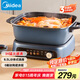 美的（Midea）電火鍋IH飛快沸騰火鍋專用鍋分體多功能鍋6.5L料理鍋3分鐘速熱火鍋HGE22BF2809