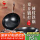 三四鋼鐵鍋章丘炒菜無(wú)涂層免開(kāi)鍋燃?xì)庠顚Ｓ檬扈F家用圓底鍛打32cm 37832