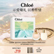 蔻依（Chloe）戀旅花韻悠然女士香水禮盒(50ml+身體乳100ml) 教師節禮物女 生日