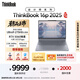 ThinkPad國(guó)家補(bǔ)貼20%設(shè)計(jì)師系列ThinkBook16p 2025筆記本電腦酷睿Ultra9-275HX RTX5060 2.5K 240Hz 32G 1T