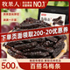 牧果人烏梅條 肉無(wú)核烏梅干夾水果圣女果番茄菠蘿蜜餞果干休閑零食 烏梅條500g/袋