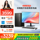 酷開(kāi) 創(chuàng  )維臺式電腦主機 游戲平面設計家用學(xué)習商務(wù)辦公( i5-14400F+16G+1T+WiFi6/BT+GT730-4G)