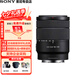 索尼（SONY）aps-c半畫幅微單E卡口變焦定焦鏡頭  a6400 a6700 zve10 鏡頭 E18-135mm OSS拆黑色中長焦鏡頭 入門套餐一【定制UV、偏振鏡、星光鏡等】