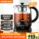 蘇泊爾（SUPOR） 養(yǎng)生壺煮茶器煮茶壺1L電水壺?zé)崴畨責(zé)畨仉姛崴畨孛阅悴ＡЩú鑹馗吲鸸璨ＡШ诓?SW-10C01
