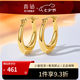 喜鉆七夕禮物法式浪漫18K金耳飾個性彩金耳圈女橢圓形K金耳環(huán)送女友生 黃18K金約0.42g/單只