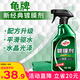 龜牌（Turtle Wax）納米汽車(chē)鍍膜劑車(chē)漆鍍膜封釉液體上光汽車(chē)用品TC-123005