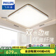 飛利浦（PHILIPS） 智能WIFI版led吸頂燈套餐客廳臥室簡(jiǎn)約現(xiàn)代燈飾Siri動(dòng)作感應(yīng)雙影 【雙影智控】55W無(wú)極調(diào)光調(diào)色