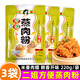 二姐蒸肉粉香辣粉蒸肉米粉五香粉蒸排骨芋頭牛羊肉家用蒸菜調料包220g 二姐方便蒸肉粉220g*3袋