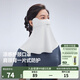 蕉下（beneunder）護頸防曬口罩女全臉防紫外線冰絲涼感防曬面罩25春夏新款 【超廣角防曬】高山灰