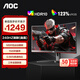 AOC C32G2ZE 31.5英寸240HZ電競曲面顯示器0.5MS響應(yīng)創(chuàng)新曲率1500R低藍(lán)光不閃屏臺式電腦游戲顯示屏幕 C32G2ZE 240HZ 1500R曲率