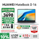 華為（HUAWEI）MateBook D16 筆記本電腦政府補貼 2025新款 Linux系統 16英寸大屏13代酷睿商務(wù)辦公超薄本 銀丨 i5-13420H 16GB 1T【高色域】 店鋪預裝Win