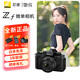 尼康（Nikon） Zf全畫幅微單相機(jī) 可選單機(jī)/套機(jī) 4K高清數(shù)碼照相機(jī)Vlog自拍旅游 ZF  Z 40mm f2 SE套機(jī) 官方標(biāo)配