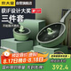 炊大皇 鍋具套裝不粘鍋炒鍋煎鍋奶鍋三件套 電磁爐通用竹青石B50045
