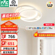 雷士（NVC）LED吸頂燈星空氛圍燈具燈飾全屋套餐客廳燈餐廳臥室燈護(hù)眼白星雨 52W 15㎡內(nèi)適用 2375lm 智控圓燈
