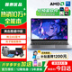 普惠優(yōu)品【補貼20%】電腦筆記本電腦2025款酷睿i9/i7獨顯高刷電競屏游戲本學(xué)生辦公高性能全能本設計輕薄 【金榜熱銷(xiāo)】滿(mǎn)血酷睿i9級/6G獨顯+全能本 32GB運行內存+1TB極速固態(tài)硬盤(pán)【爆款推