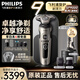 飛利浦（PHILIPS）剃須刀電動(dòng) 高端奢享SP9000系 整機進(jìn)口 男士刮胡須刀 生日送男友送父親 【多效清潔套裝】SP9883/38