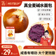日加能全麥堿水球代餐烘焙飽腹堿水風(fēng)味早餐80g/個(gè) 奶酪2藍(lán)莓2紫薯2芝士2紅豆2