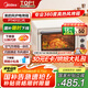 美的（Midea）【國家補貼】家用多功能風(fēng)爐電烤箱40L大容量/四面搪瓷/熱風(fēng)循環(huán)/空氣炸鍋烤箱一體機PT4012W二代