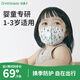 綠鼻子（green nose）兒童口罩 嬰兒寶寶流感防護(hù)用品 萌萌兔 小童5片【1-3歲適用】