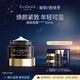 EVIDENS DE BEAUTE伊菲丹超級面膜jour50ml 抗皺敏感肌護膚品七夕禮物禮盒