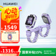 華為（HUAWEI）兒童手表 5X Pro 極光紫 離線定位 雙屏雙攝 支持NFC公交門禁 防水等級(jí)IPX8男女童