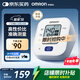 歐姆龍（OMRON）電子血壓計(jì)上臂式血壓儀老人家用大屏血壓測(cè)量醫(yī)用高精準(zhǔn) U701