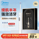美的（Midea）電動(dòng)牙刷S1PX白色成人/學(xué)生 4支刷頭 180天超長(cháng)續航 磁懸浮聲波馬達男士女士專(zhuān)用 節日生日禮物