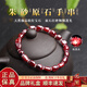 楊氏六喜朱砂原礦石手串晶體軟紅寶石圓珠收藏級隨型手鏈七夕情人節(jié)禮物 【隨型】玉化原石朱砂手串-6mm