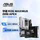 華碩Z890系列主板搭英特爾酷睿UItra CPU主板套裝 板U套裝 ROG MAXIMUS Z890 APEX Ultra 9 285K 盒裝