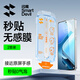 閃魔適用iqooz9/z9turbo/z9turbo+鋼化膜 無(wú)塵倉秒貼除塵神器款可指紋解鎖高清防爆抗指紋屏幕保護貼膜