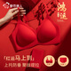 都市麗人本命年女士?jì)纫绿籽b馬年紅色內衣紅色內褲結婚喜慶無(wú)痕無(wú)鋼圈文胸