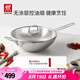 雙立人（ZWILLING）中式炒鍋不銹鋼炒菜鍋無涂層烹飪鍋具電磁爐燃?xì)馔ㄓ肗ovaPlus 不銹鋼炒鍋 30cm