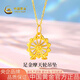 中國(guó)黃金（CHINA GOLD）黃金項(xiàng)鏈女足金摩天輪吊墜純金掛墜生日七夕情人節(jié)禮物送女友老婆 吊墜約0.6g*配銀鏈【甄選禮盒】