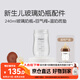 世喜奶瓶配件 新生兒奶瓶玻璃瓶身240ml（僅適配新生兒防脹氣奶瓶）