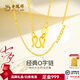 老鳳祥精品黃金項(xiàng)鏈女士金項(xiàng)鏈O字鏈足金999素鏈鎖骨鏈送生日禮物七夕節(jié) 黃金約1.83g/長(zhǎng)度45cm