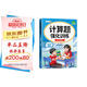 斗半匠計算題強化訓練五年級下冊數學(xué)口算題卡口算計算天天練小學(xué)數學(xué)專(zhuān)項同步練習冊每日一練100題強化訓練
