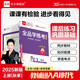 【2025秋季】全品學(xué)練考 五年級數學(xué)上冊人教版 課本教材同步必刷題天天練課后練習冊