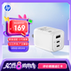 惠普（HP）原裝氮化鎵充電器套裝 65W大功率 三口Type-C快充頭電腦手機充電器適配器ZHAN 65適用多款