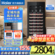 海爾（Haier）【恒溫酒柜】家用嵌入式紅酒柜風(fēng)冷無(wú)霜電子控溫單門(mén)恒溫柜一級(jí)能效辦公室葡萄酒茶葉柜冷藏雪茄柜 84瓶裝｜風(fēng)冷無(wú)霜+全空間均溫+帶杯掛區(qū) 196L