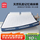 名創(chuàng)優(yōu)品（MINISO）乳膠床墊遮蓋物床褥墊子1.8x2米 榻榻米床墊子記憶海綿床墊褥子