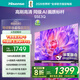 海信電視55E3Q 55英寸 144Hz高刷 U+超畫質(zhì)引擎  AI智能語音 Wi-Fi6  4k液晶平板 國家補(bǔ)貼以舊換新