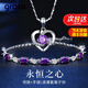 GRACE GIRL永恒之心項(xiàng)鏈女紫水晶首飾輕奢高級(jí)生日禮物情人節(jié)七夕送女友老婆 永恒之心套裝【項(xiàng)鏈+手鏈】